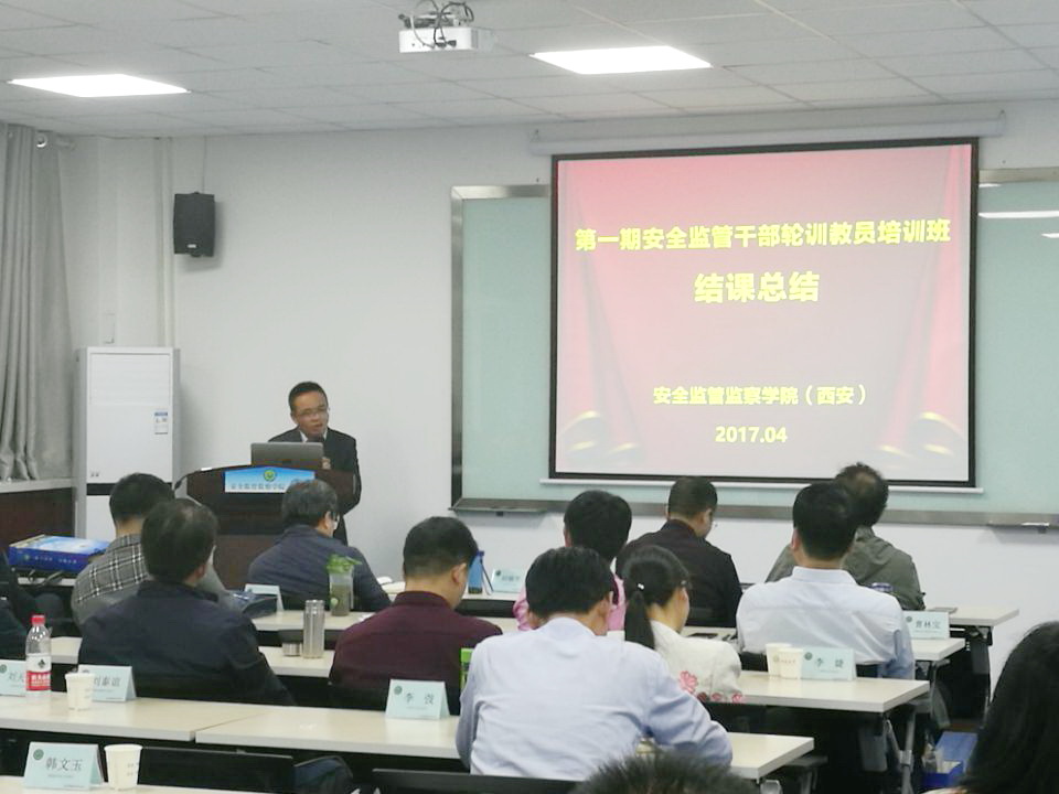 安监公司党委书记、本期培训班副班主任杜勇主持结课总结会并做工作总结